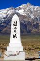 Manzanar Remembrance II